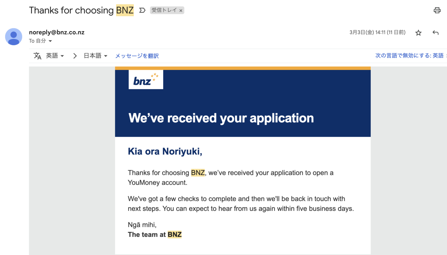 ニュージーランドのApple PayがBNZに拡大